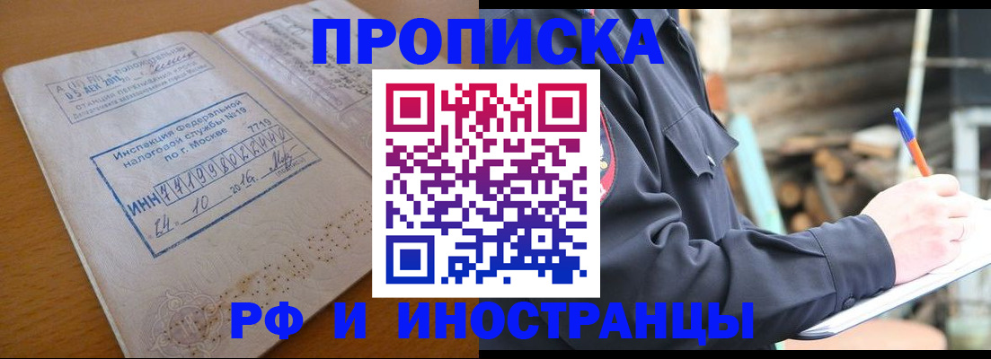 временная регистрация гарантия в Севастополе