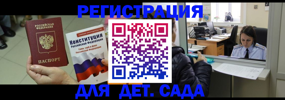 где прописаться в Севастополе